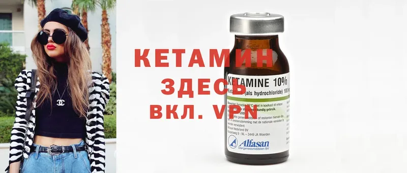 Кетамин ketamine  Зеленогорск 